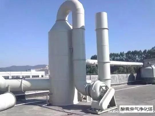 酸雾废气净化塔 酸雾废气净化塔