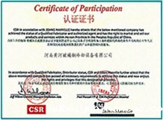 认证证书
